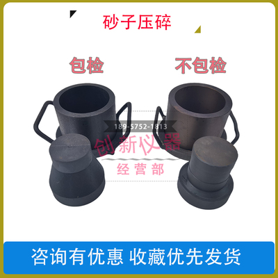 石子国标砂子压碎值测定仪卵石碎石测定仪部标粗集料压碎值标定罐