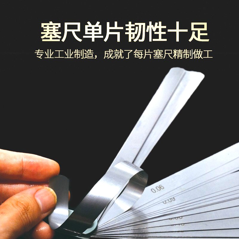 不锈钢塞尺单片公英制厚度测量规0.02-0.1mm厚薄规厚度尺200mm长图片