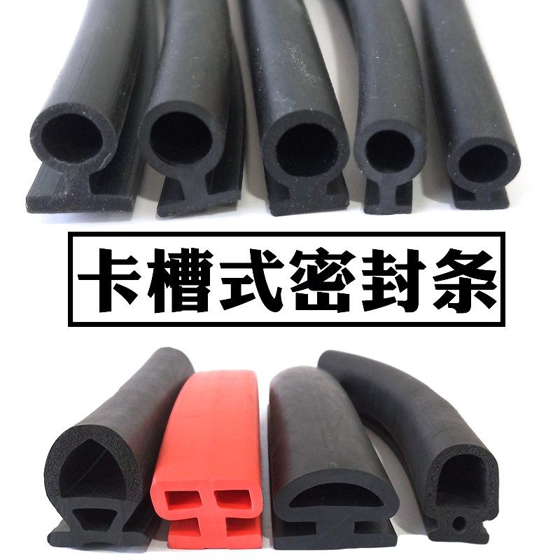 u型封边条铁皮防撞条电动车挡风玻璃嵌条头盔收口包边装饰保护条