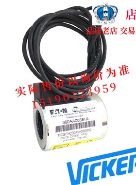 伊顿威格士VICKERS线圈/电磁铁02-178028 02-178027 02-178762