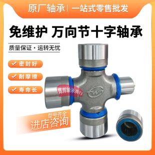 1160B 旋耕机 EQ140 万向节十字轴承总成加强型 拖拉机 免维护