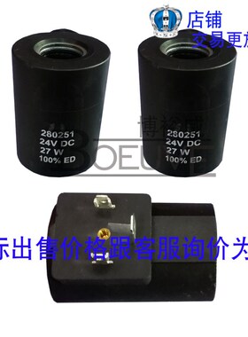 进口线圈/电磁铁280251 24vdc 27w 德国正品布赫bucher 现货