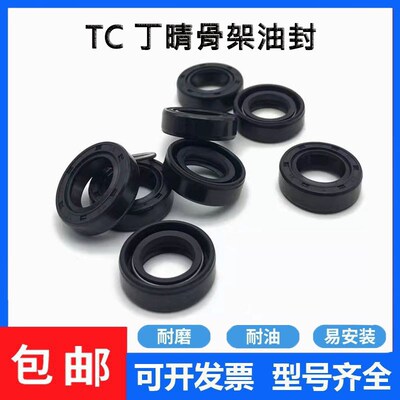 tc85.110.10骨架油封 85-110-8 85*110*12 85X110X13油封 密封圈