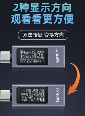 Type-c手机充电器检测仪KWS-2301C直流数字电压电流表功率计测试