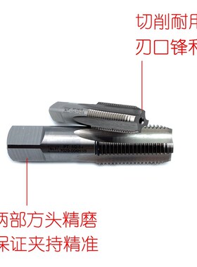 SLT上海申利PT管螺纹丝锥牙刀pt管牙丝攻HSS高速钢水管攻头1/81/4
