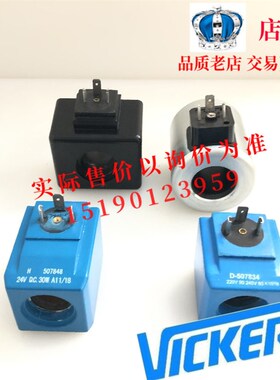 伊顿威格士VICKERS线圈/电磁铁02-101731