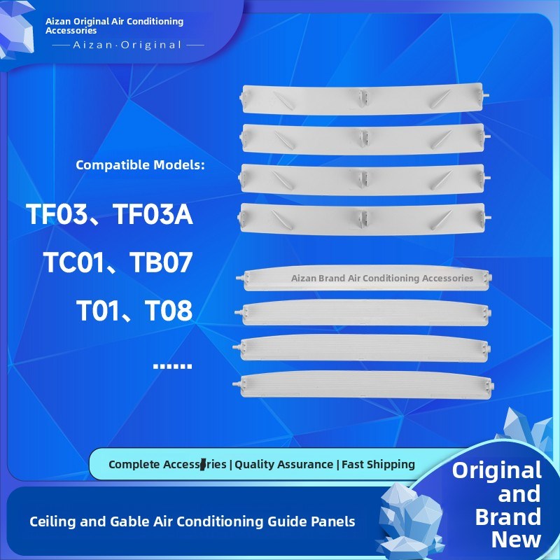 原装格力空调Tf03 T01 T08 Tc01 Tb07吊顶机天津导风叶片导风板