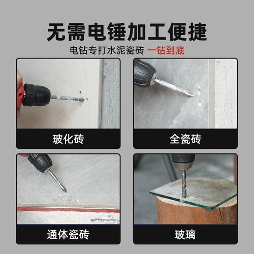 偏心歪头瓷砖钻头打孔混凝土超硬手电钻钻水泥墙玻璃磁砖专用钻头