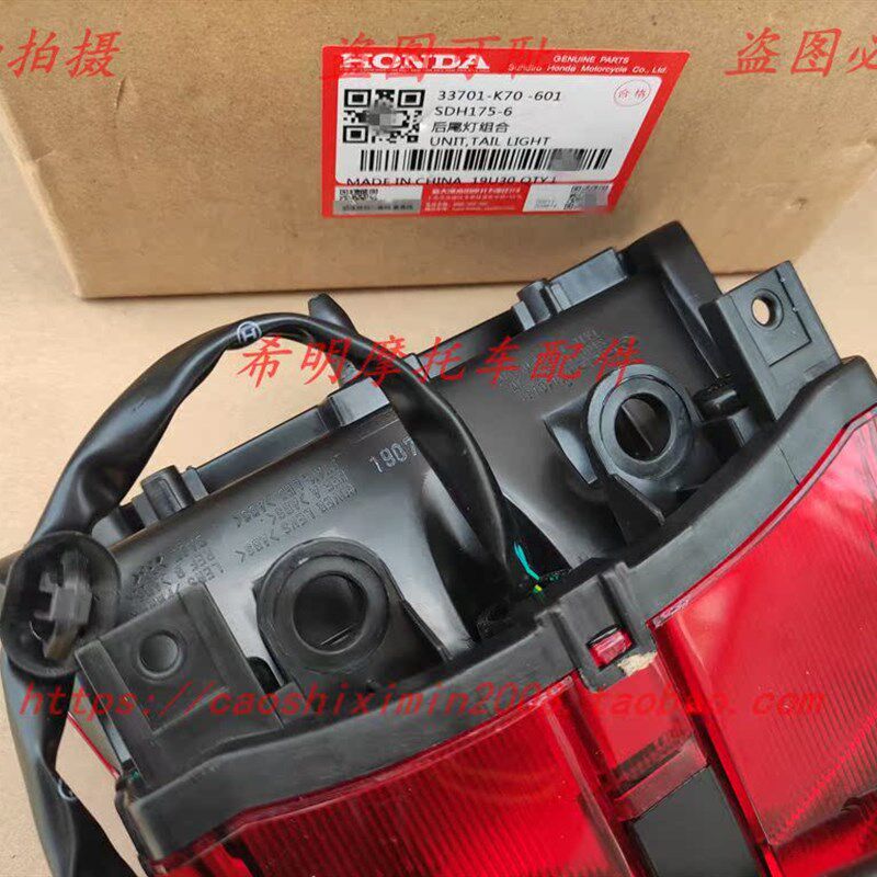 适用新大洲本田摩托车配件CBR190R175-6用尾灯总成实物图原厂配件