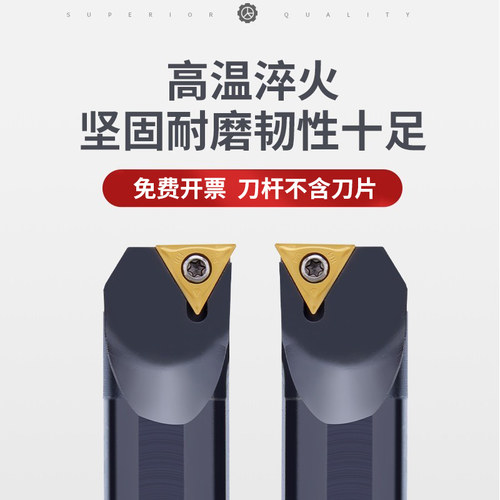 精威91度内孔镗刀S06H08K10K12M16Q20R-STFCR09/11车刀杆车床刀具