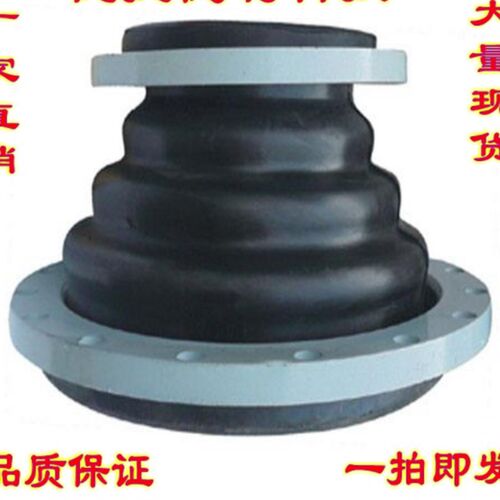 橡胶法兰异径软接头 法兰橡胶变径软接头DN50 65 80 100 150 200
