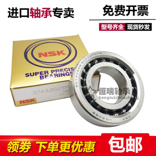 进口NSK轴承 7602040 760208 TN1 P4 DBB DFL 滚珠丝杠轴承 配对