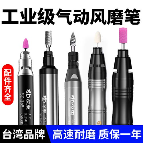 台湾气动打磨机风磨笔气磨工业级手持小型气动打磨抛光雕刻工具