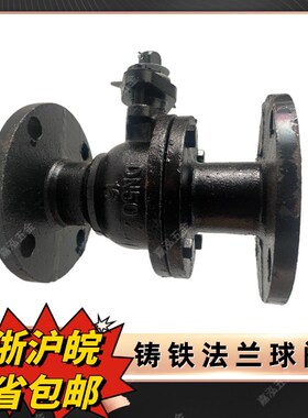 Q41F-16法兰球阀水用手动铸铁球阀DN40 50 65 80 100 125 150 200