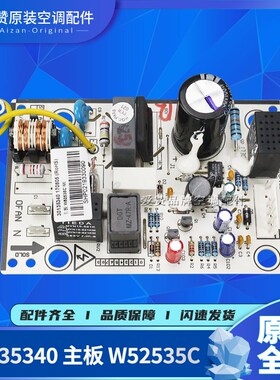 适用格力空调配件W52535C主板 30135340风机电脑电路板GRJW52-A3