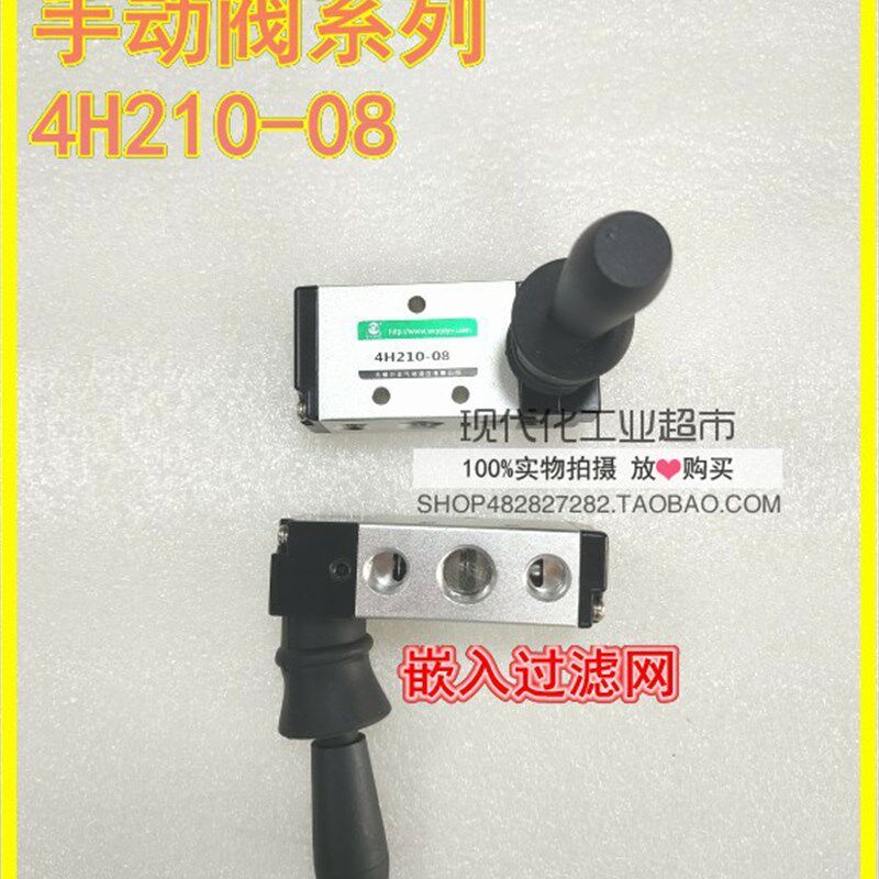 手动阀 手扳阀 气动手动阀4H210-08 3H210 4H310-10 410-15 4HA06