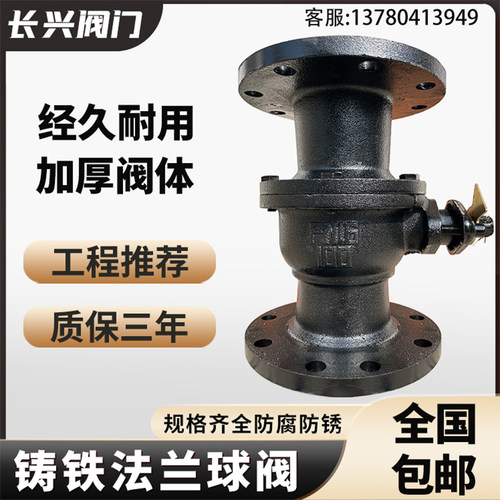 法兰球阀大流量高温蒸汽铸铁阀体加厚手动阀门q41f-16CDN80 25 50