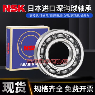 进口高速轴承63002 63003 63004 63005 63006 63007 ZZ DDU C3