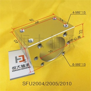 固定传 3205 套SFU1605 2505 1204 205 DSG滚珠丝杆螺母座转换安装