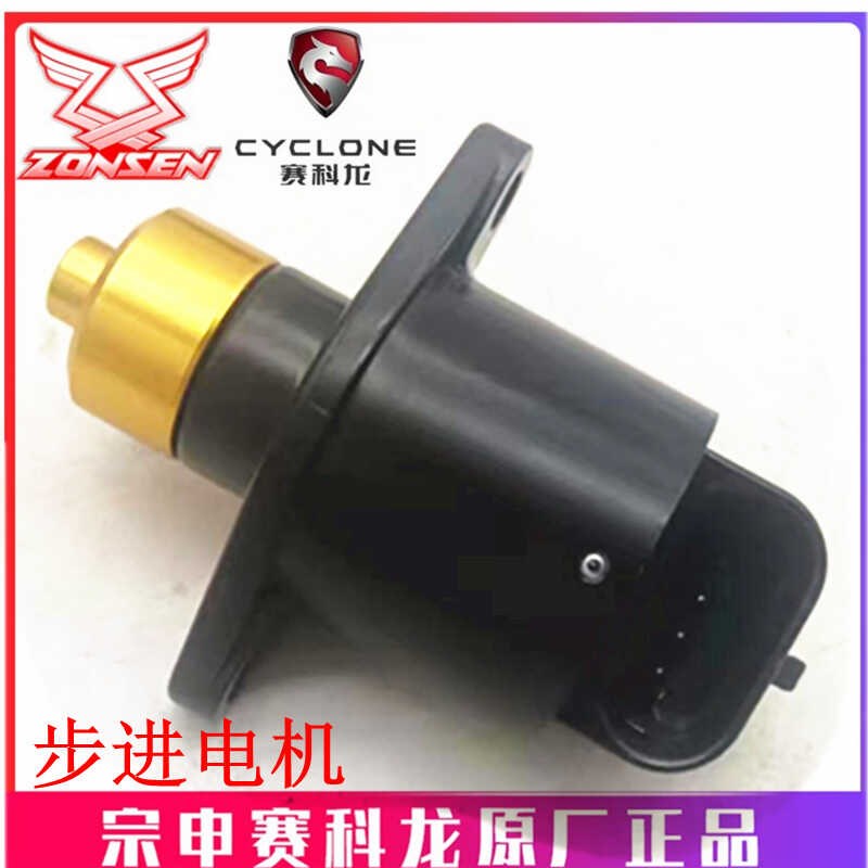 宗申赛科隆RA2 RX1S 250X雅米RX3S RE3 RG3 RZ3S RC401步进电机