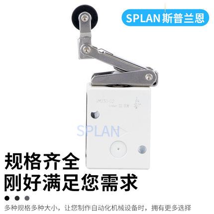 精品气动VM230/220-02-00A/01SA/02SA/机械阀带滚轮splan