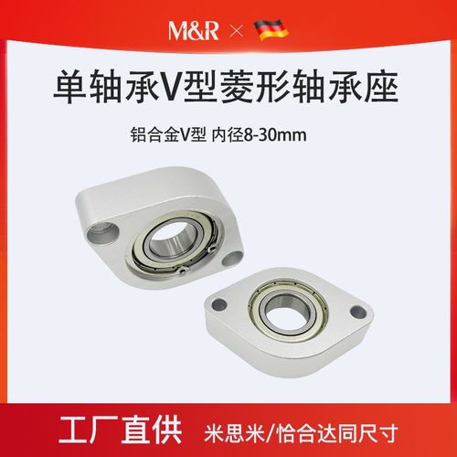 菱形法兰轴承座光轴固定座V608 V6000 V6001 V6002 V6003 V6004