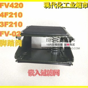 4F210 08LG FV320 02气动脚踏阀二位五通三 3F210 脚踏阀FV420