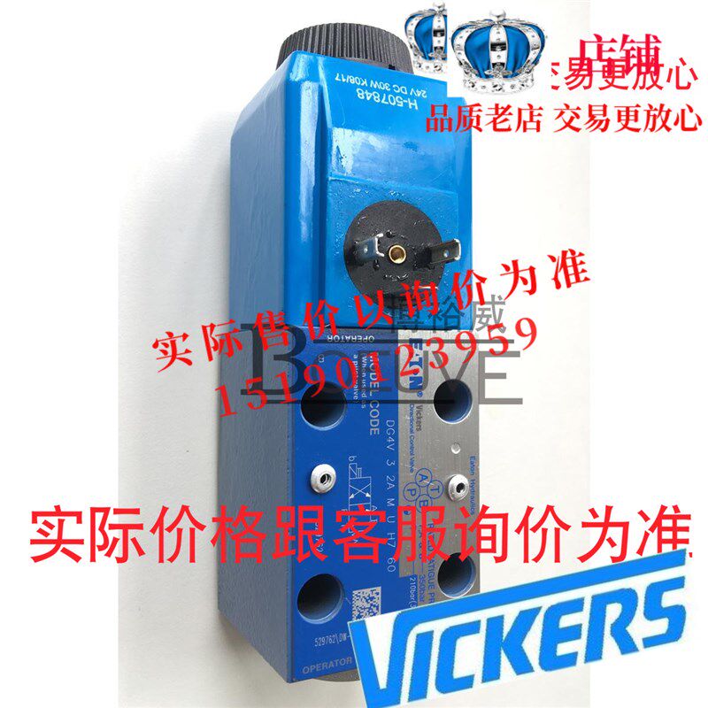 ETN伊顿威格士VICKERS电磁阀DG4V-3-OA-M-U-H7-60