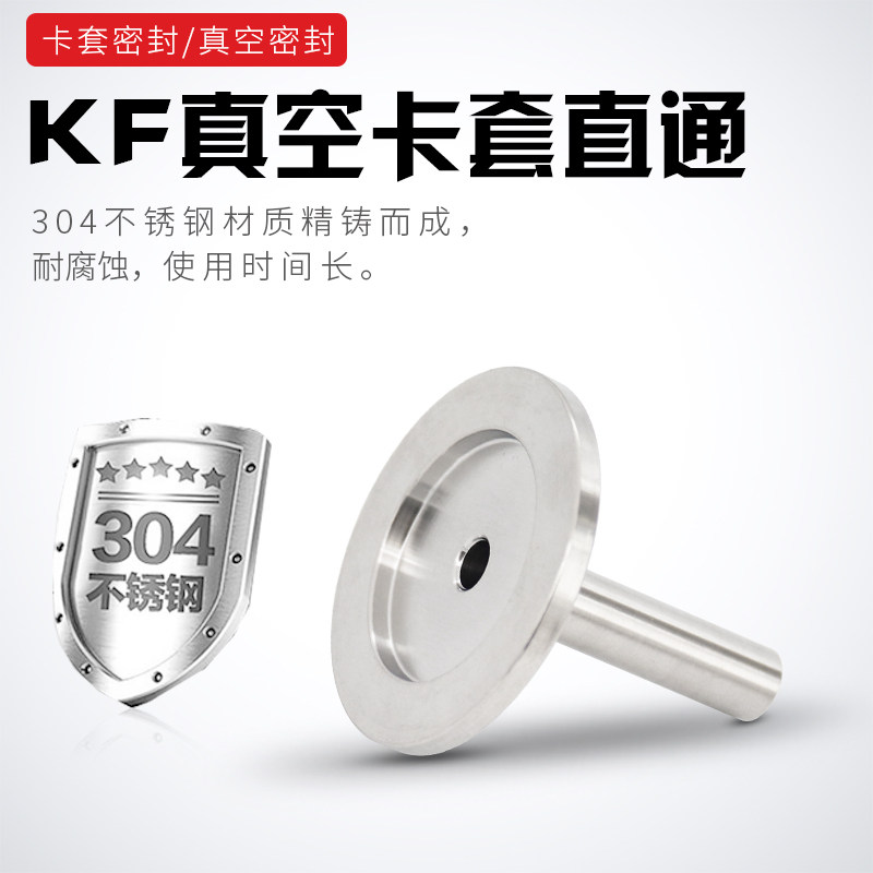 真空直通直接KF16/25法兰转VCR接头真空转接头不锈钢304真空接头