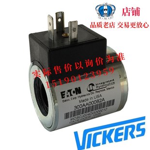 伊顿威格士VICKERS线圈 MCSCS024DG000010 电磁铁300AA00002A