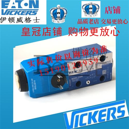 威格士VICKERS阀DG4V-3-31C-M-U-ED6/EK6/EH6/EP6/SA7-60