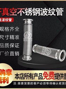 雷杨 304 KF NW高真空快柔性波纹管 不锈钢软管接头KF16 25 40 50
