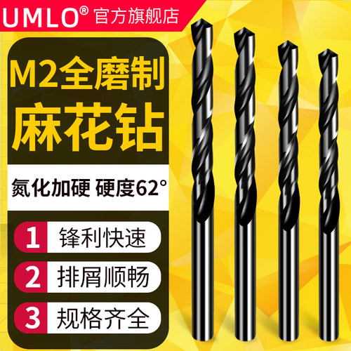 6542高速钢麻花钻头打孔钢铁不锈钢专用超硬手电钻头花0.5-16mm