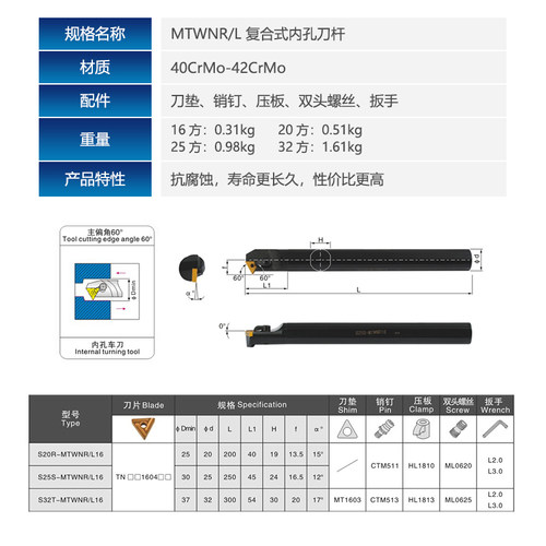 数控车床刀具内孔镗刀刀杆S25S-MTWNR16车刀可加工60度内螺纹镗孔