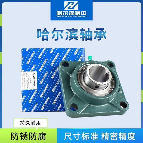 免维护带座轴承UCF201 202 203 204 205 206 207 208 209 210 R3