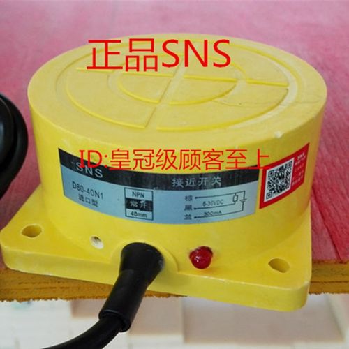神驰气动SNS远距离方圆型接近开关D80-40N1