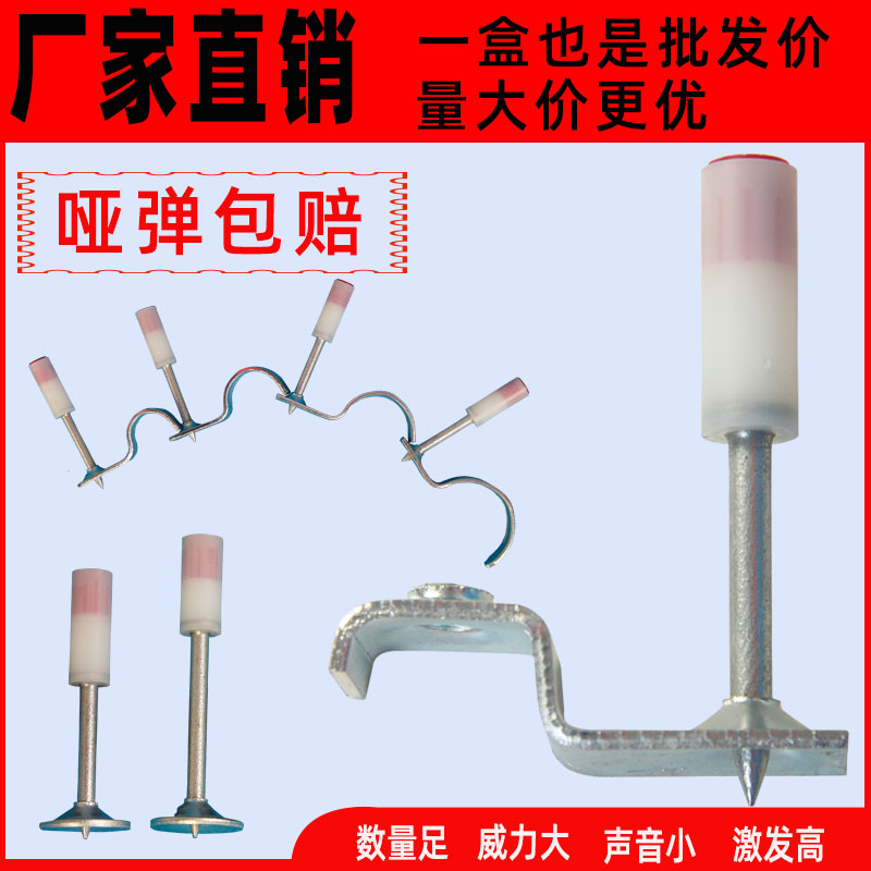 吊顶神器一体射炮钉弹枪消音大威力木工装修m6m8专用32消防管卡钉图片