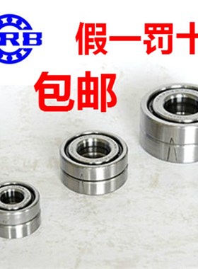 哈尔滨角接触配对轴承 7000CP5 7001P4 7002 7003 7004 7005 7006