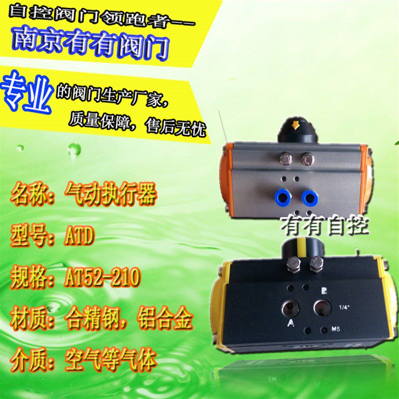 GT/AT-52 63 75 83 92 110 127 140 160 气动阀门执行器 气动头