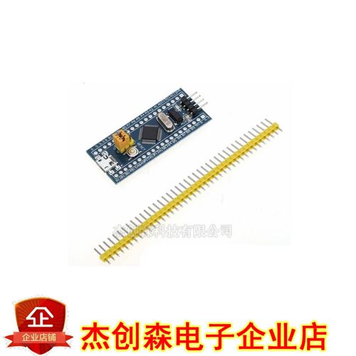 STM32F103C8T6小系统板 单片机 核心板 STM32开发板