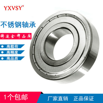 S6001Z6002 6003 6004 6005 6006 6007不锈钢轴承6008ZZ6009 6010