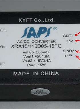 AC85-265V转5V15V电源模块 220V转5V15V双路工业稳压电源模组模块