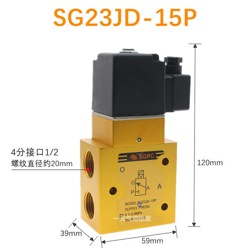 SG23JD-08P/15P2二位三通高压电磁阀YH23JD-15P吹瓶机高压气阀4分