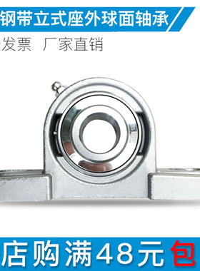 304不锈钢外球面轴承立式座SUCP203 SP204 SP205 206 207 208 209