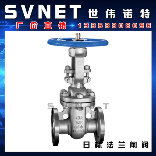 JIS不锈钢304日标法兰闸阀 Z41H-10K高温导热油明杆式闸板阀门2寸