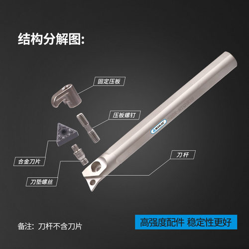 数控镗孔刀杆车床刀具S20R-MTQNR16内孔车刀杆75度内圆内孔刀杆