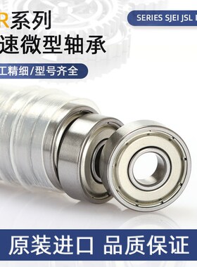 实拍ABEC-3 优质滚珠轴承 6801RS 12*21*5mm 6801-2RS 蓝色防尘盖