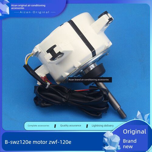 原装格力空调配件B-Swz130E电机B-Swz120E电机Zwf-120E