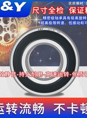 LYTZ双列角接触轴承5300 5301 5302 5303 5304 5305 5306zz/rs
