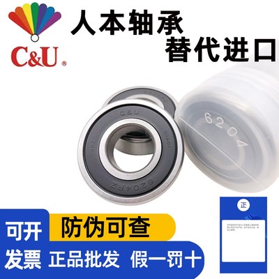 人本轴承耐高温低温6314高速6315ETK6316 6317 6318 6319 6320 RS